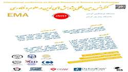 کنفرانس بین المللی پژوهش های نوین در علوم و فناوری